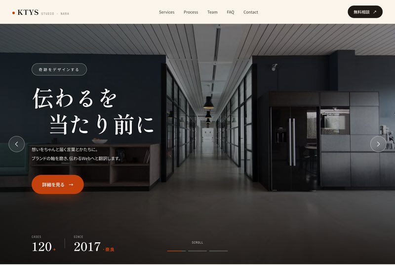 Web Design StudioのコーポレートLP(ダークトーンのキービジュアル)